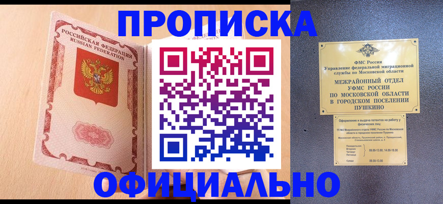 миграционный учет в Анадыре