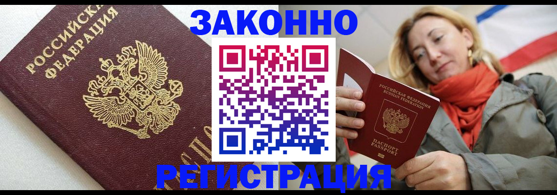 временная регистрация госуслуги в Анадыре