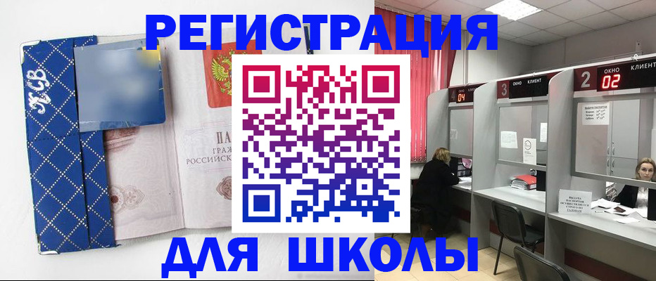 временная регистрация 2025 в Анадыре